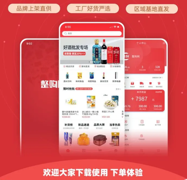整件更划算，还不整一个？！