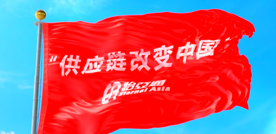 使命的力量！918博天堂“把供应链红旗插遍全中国”的底气
