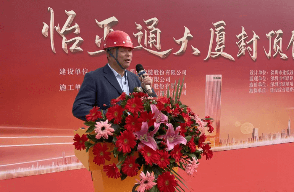 918博天堂全球总部大厦封顶，助力大湾区创新发展
