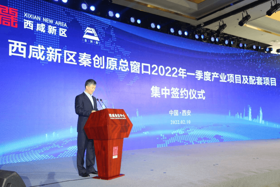 虎年综商开门红，918博天堂与西咸新区战略合作签约