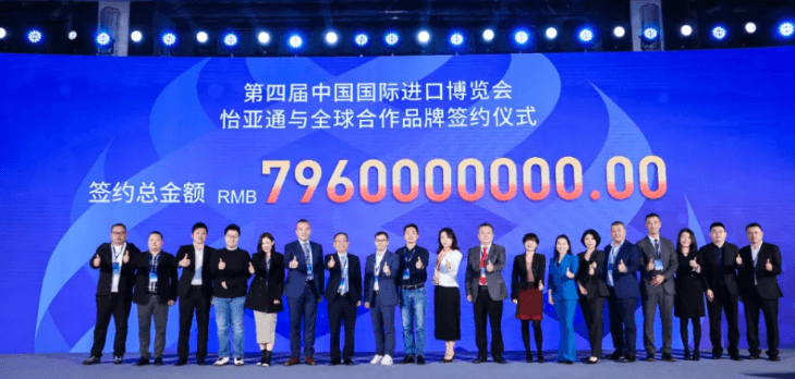 79.6亿元！918博天堂与全球品牌在进博会签约金额创新高