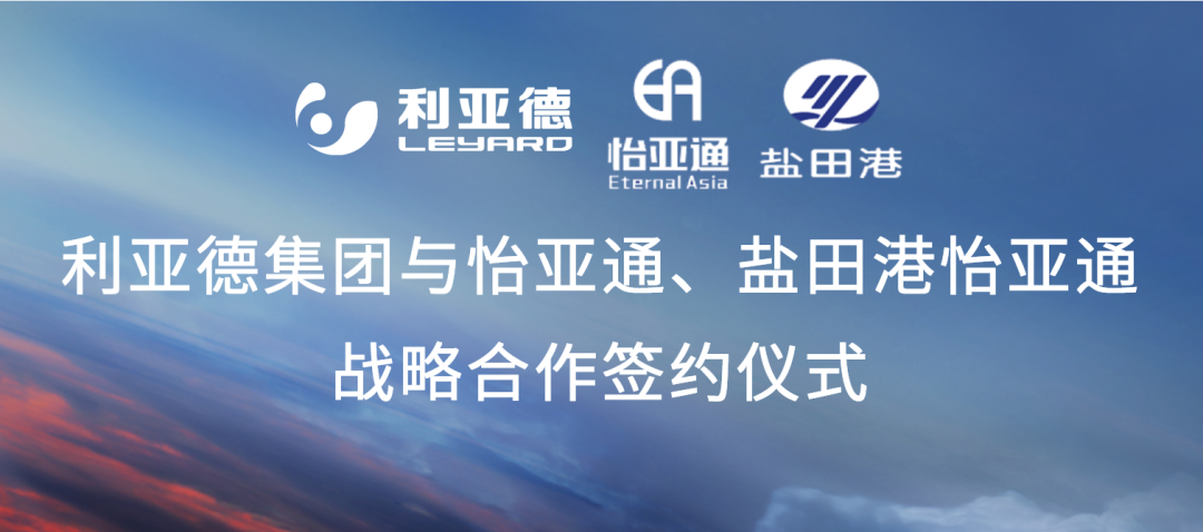 918博天堂携手“双奥之企”利亚德，开启LED产业供应链新纪元