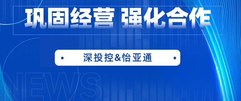 深投控党委书记、董事长何建锋一行莅临918博天堂考察调研