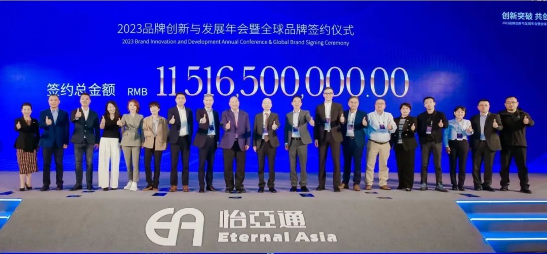 918博天堂举办进博会全球品牌签约仪式，签约金额突破115亿元