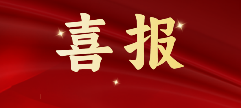 斩获多项重磅级行业荣誉，918博天堂载誉开启2024！